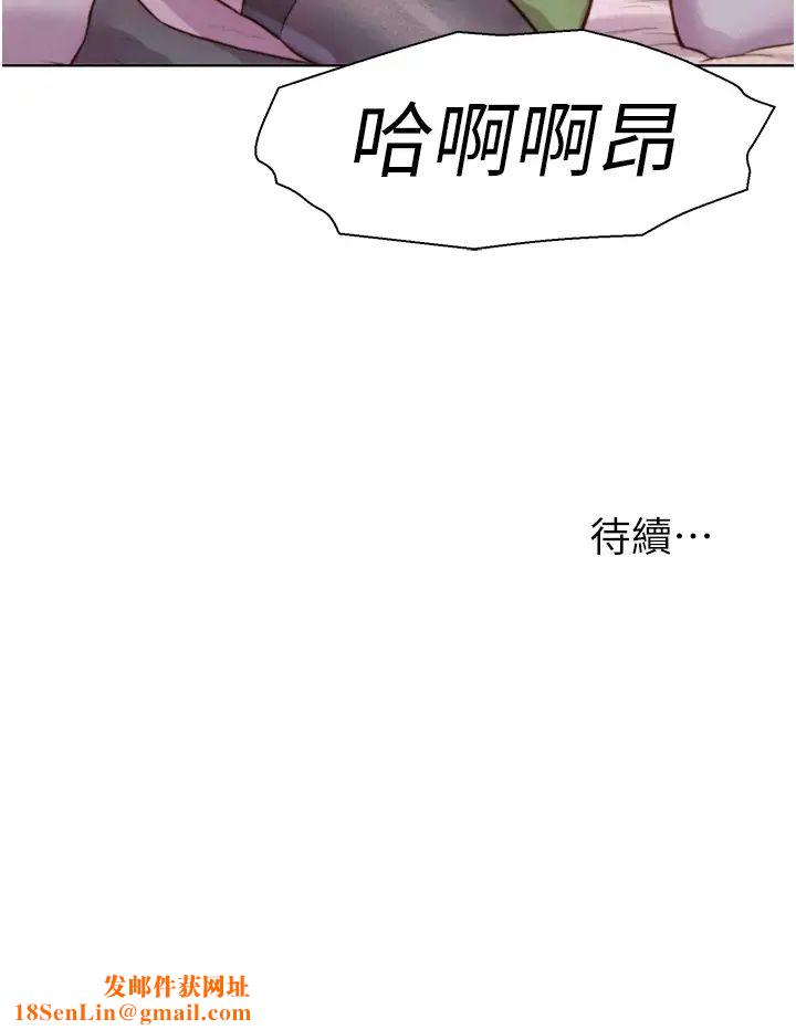 浪漫露營第70話-三個人一起玩嘛