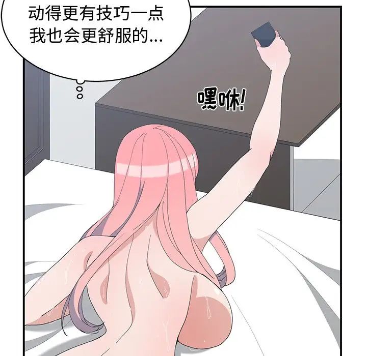 青梅竹马第7话