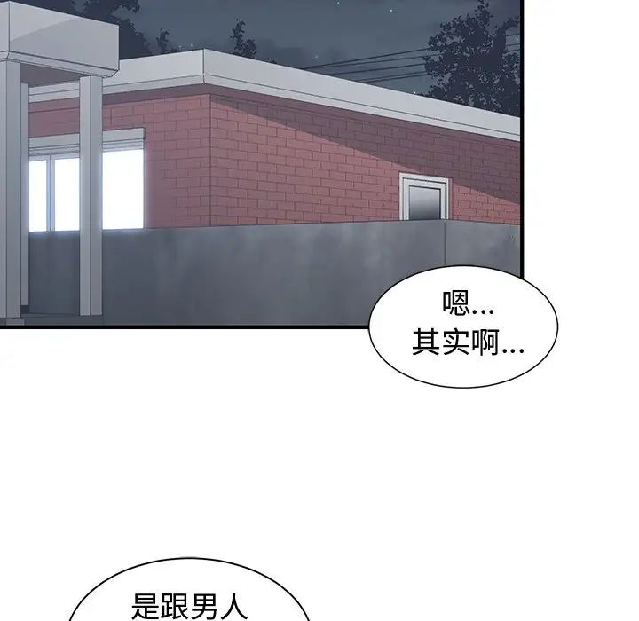 青梅竹马第7话
