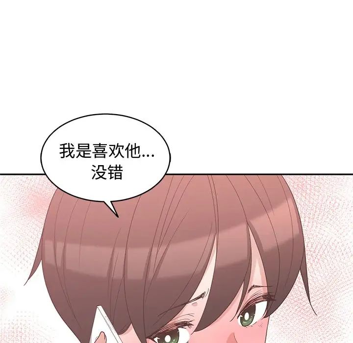 青梅竹马第7话