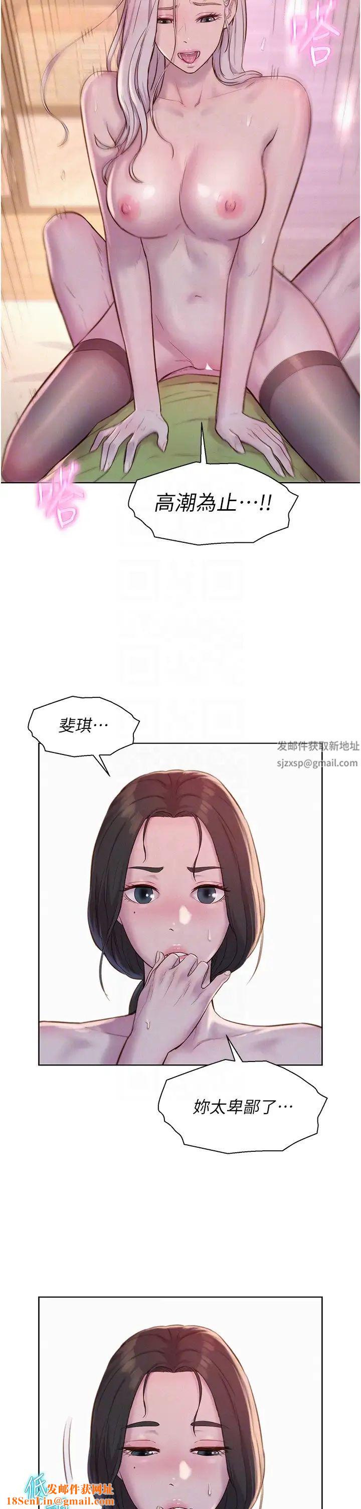 浪漫露營第71話-年輕人，沒說你可以休息