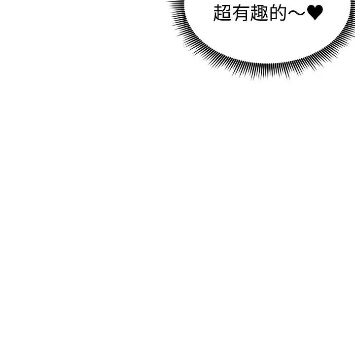 青梅竹马第7话