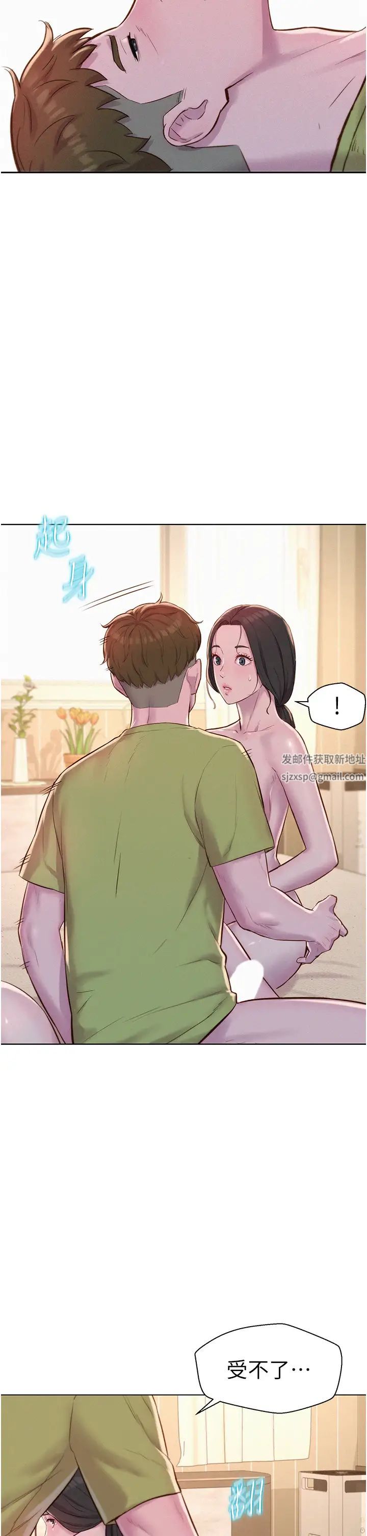 浪漫露營第71話-年輕人，沒說你可以休息