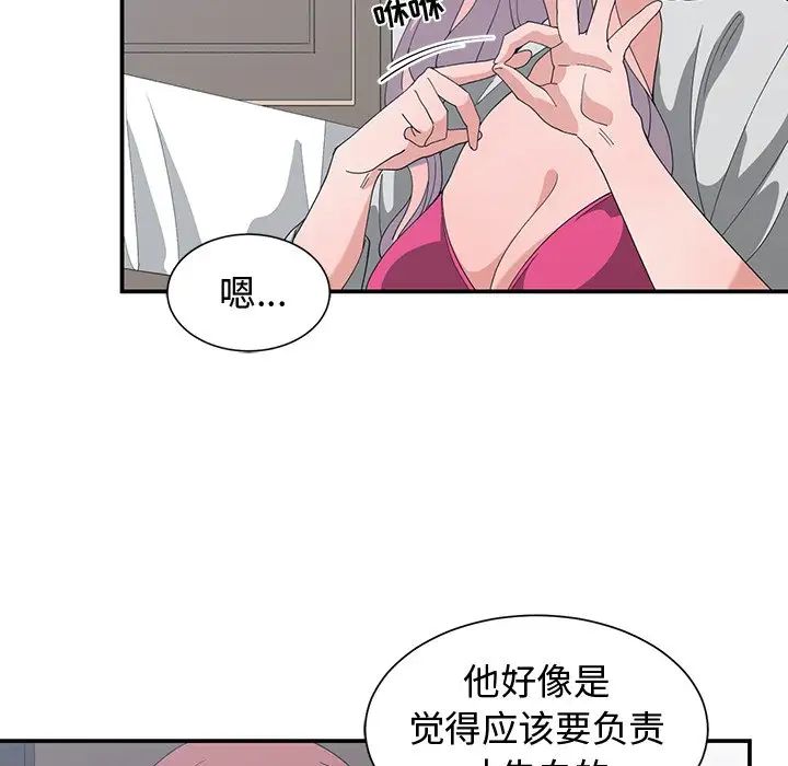 青梅竹马第7话