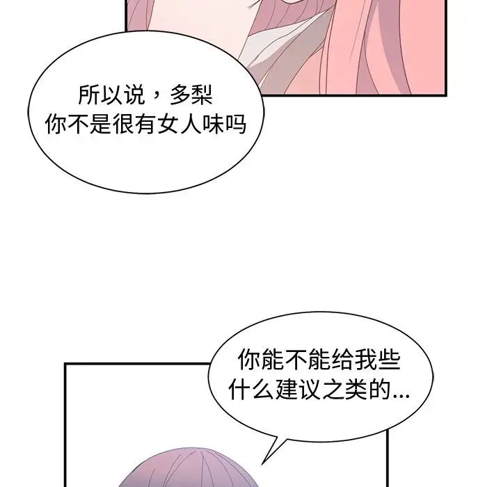 青梅竹馬第7话