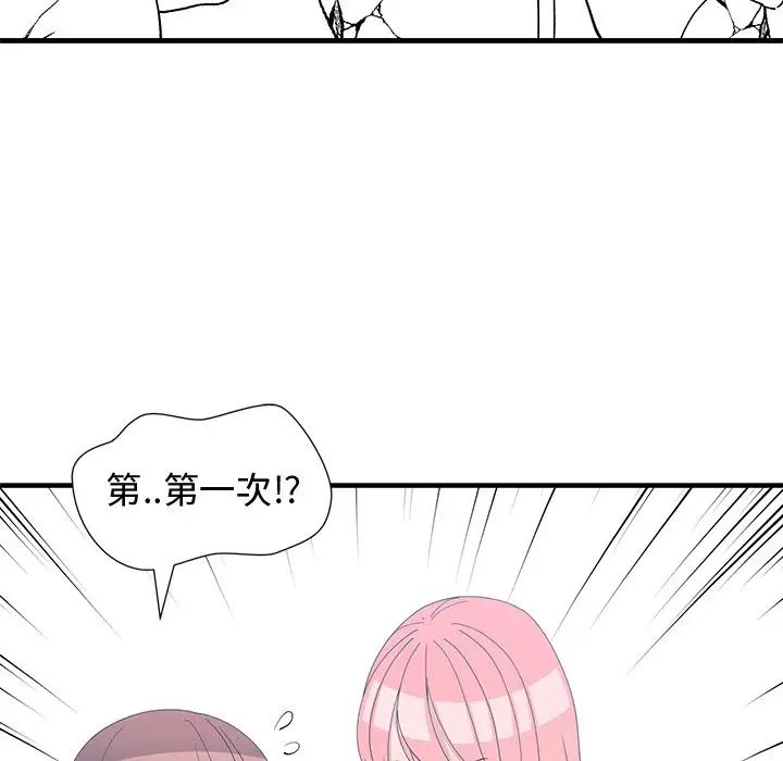 青梅竹马第7话