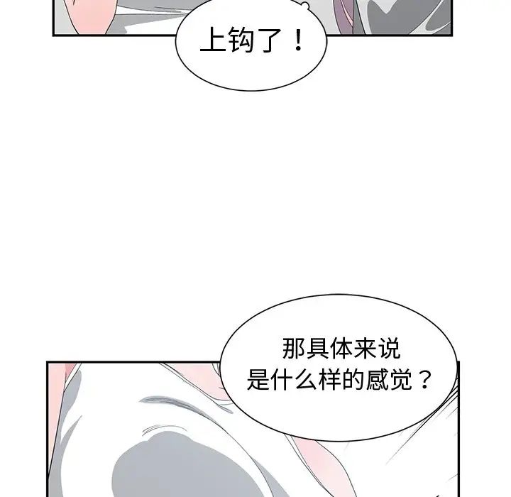 青梅竹马第7话