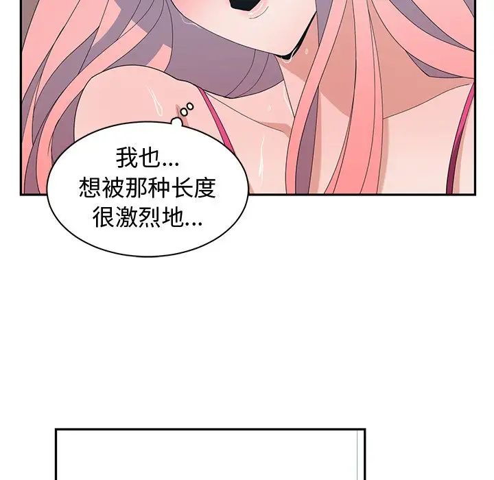 青梅竹馬第7话