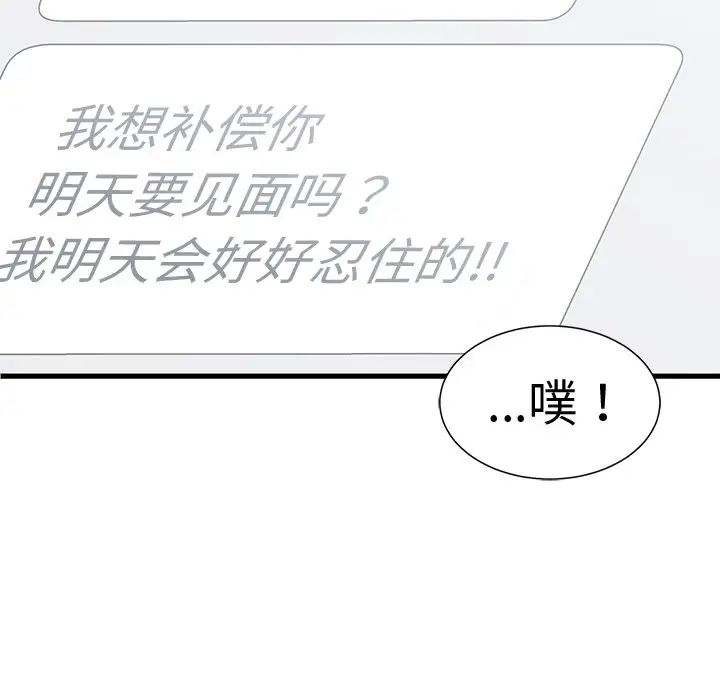 青梅竹马第7话