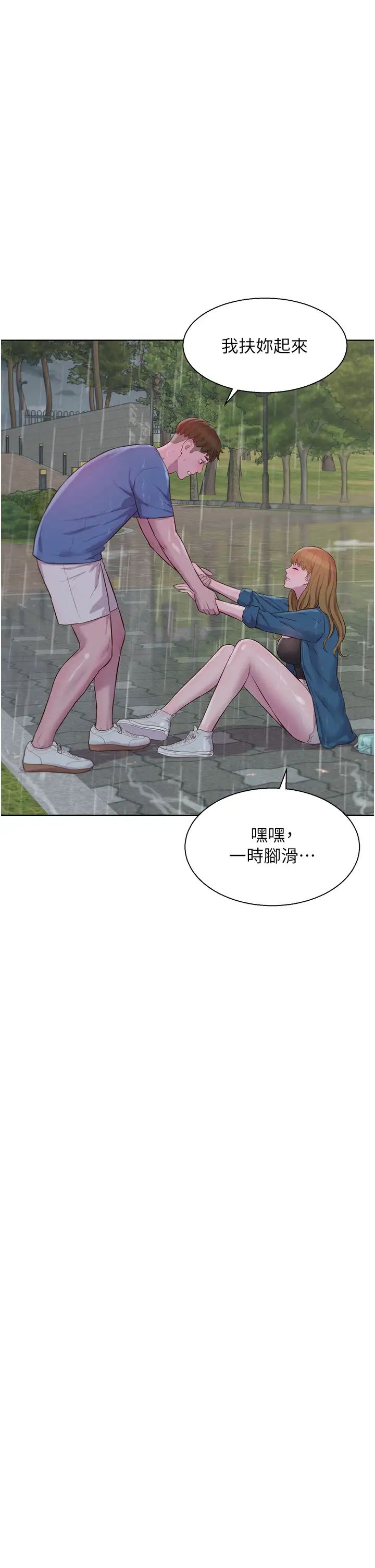 浪漫露营第73话-放心，她们都睡瞭♡