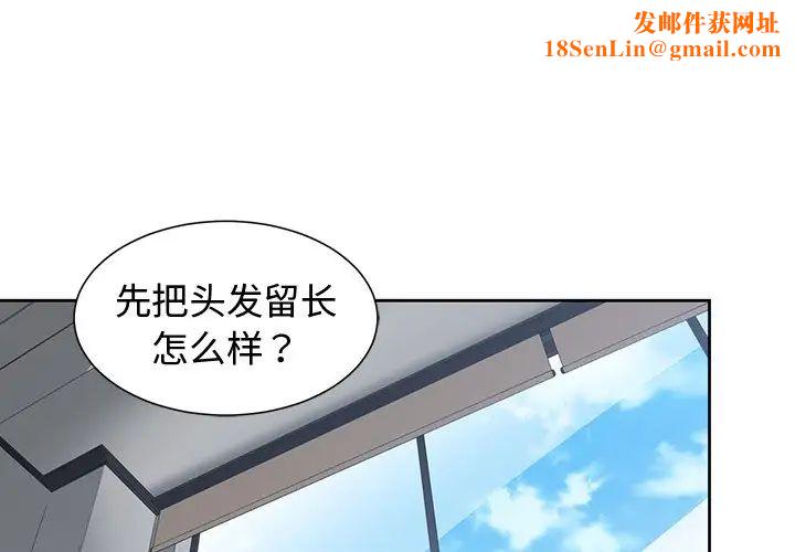 青梅竹马第8话