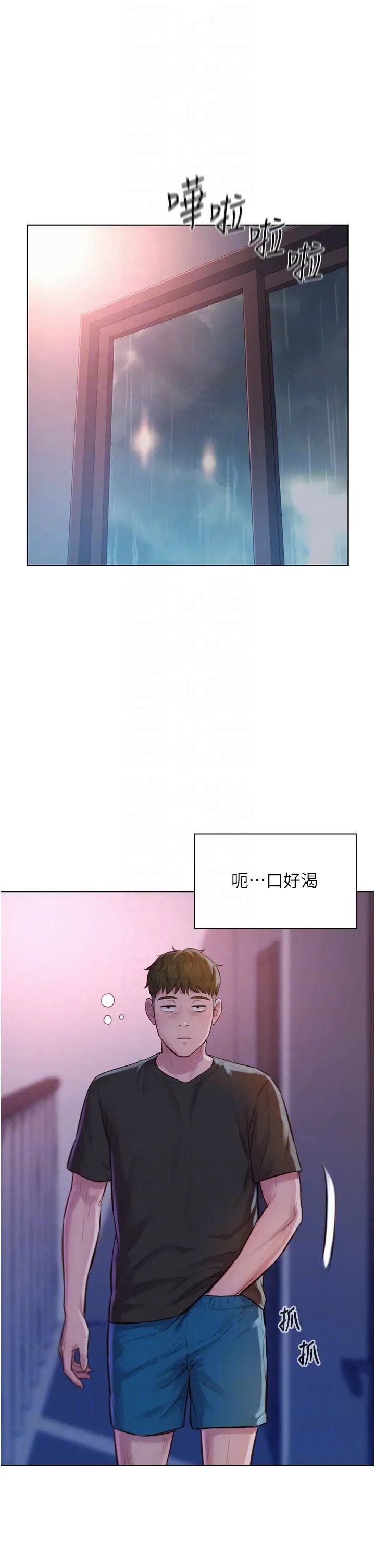 浪漫露营第73话-放心，她们都睡瞭♡