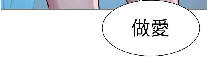 浪漫露營第74話-大雨中做暖身運動