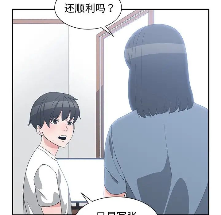 青梅竹马第8话