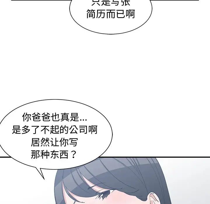 青梅竹马第8话