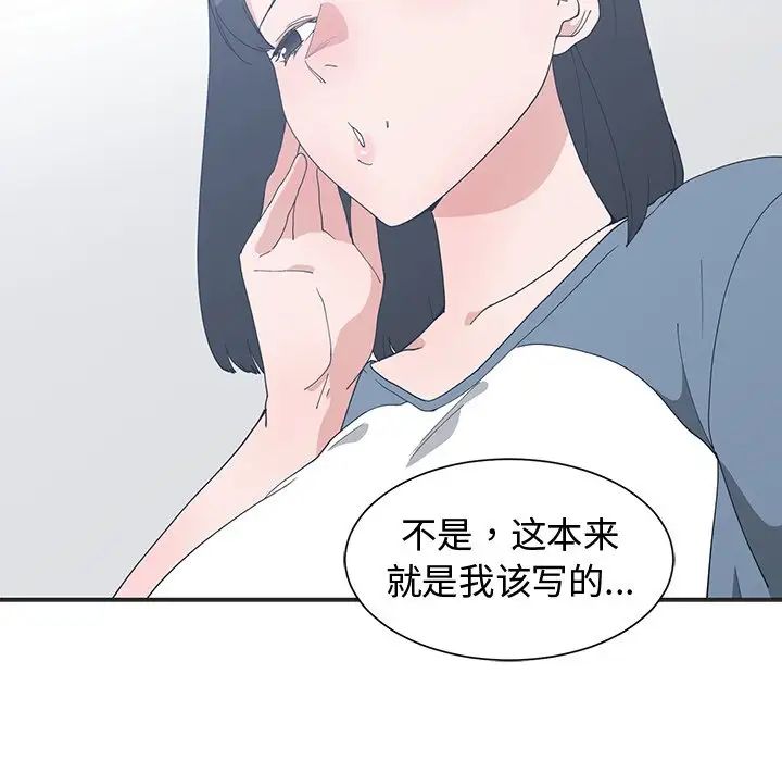 青梅竹马第8话