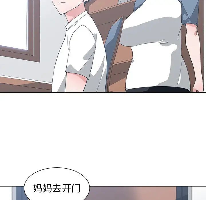 青梅竹马第8话