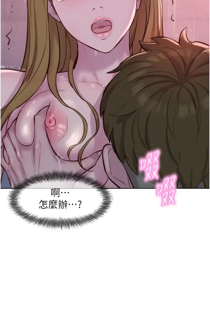浪漫露營第74話-大雨中做暖身運動