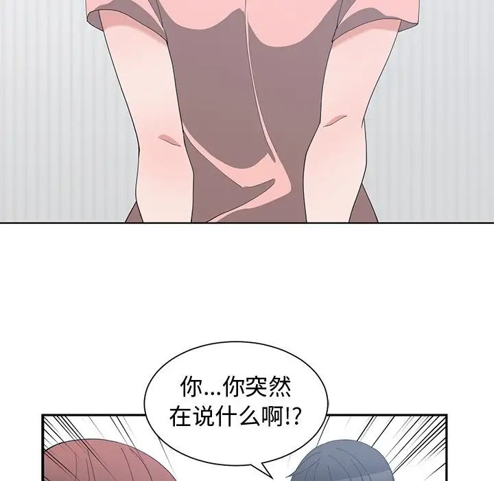 青梅竹马第8话