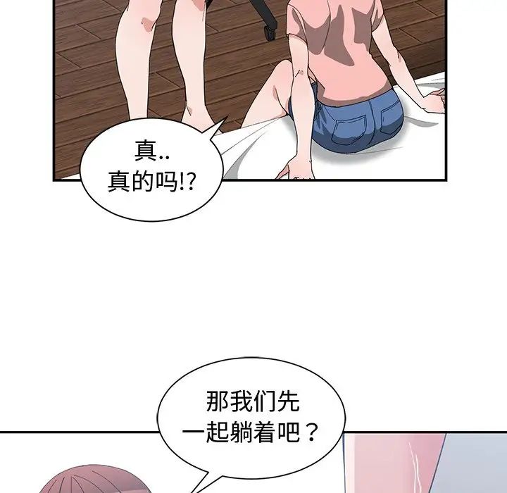 青梅竹马第8话