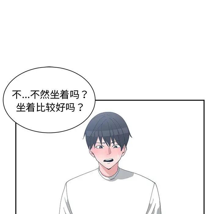 青梅竹马第8话