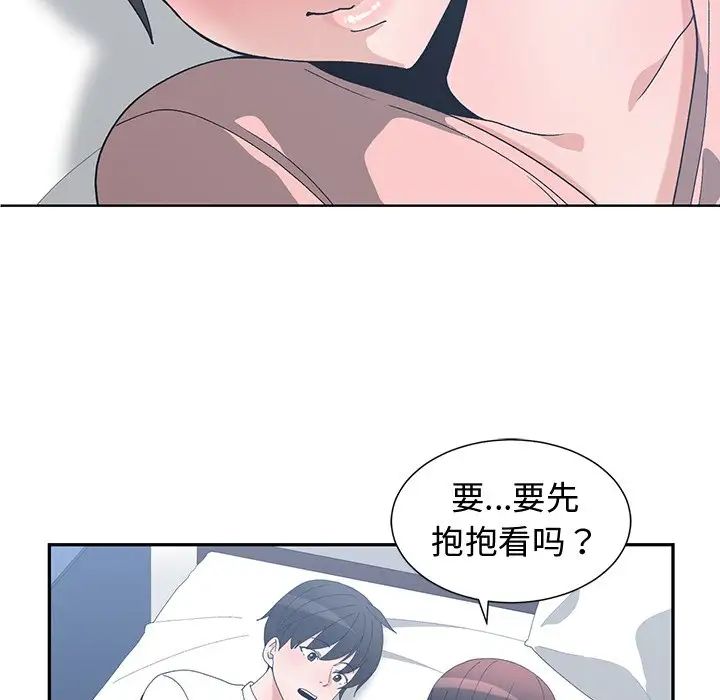 青梅竹马第8话