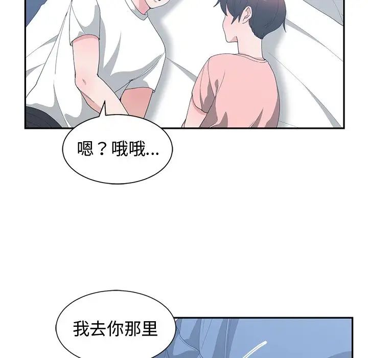 青梅竹马第8话