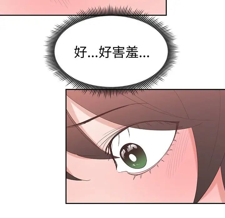 青梅竹马第8话