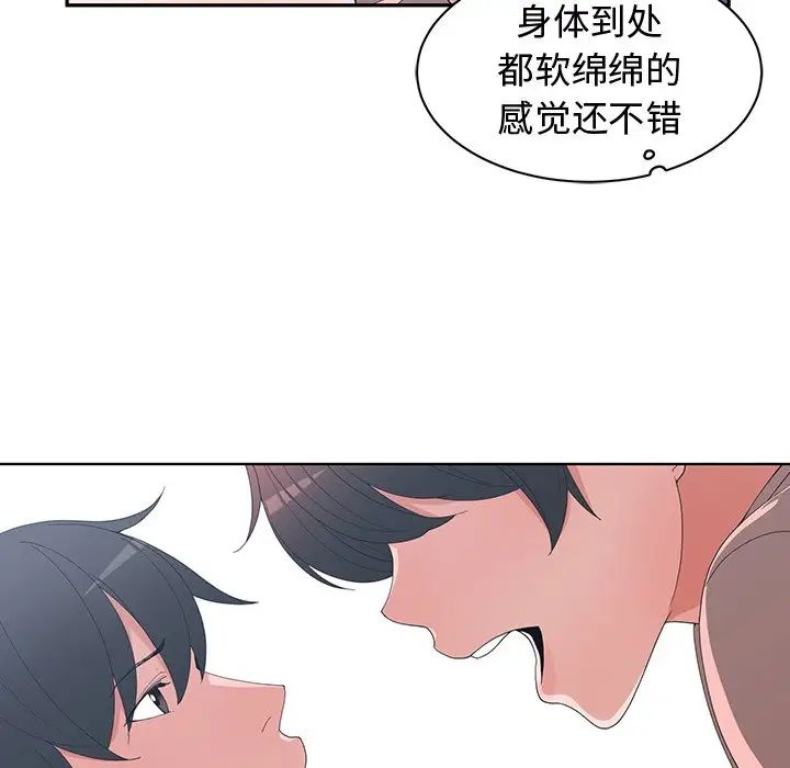 青梅竹马第8话