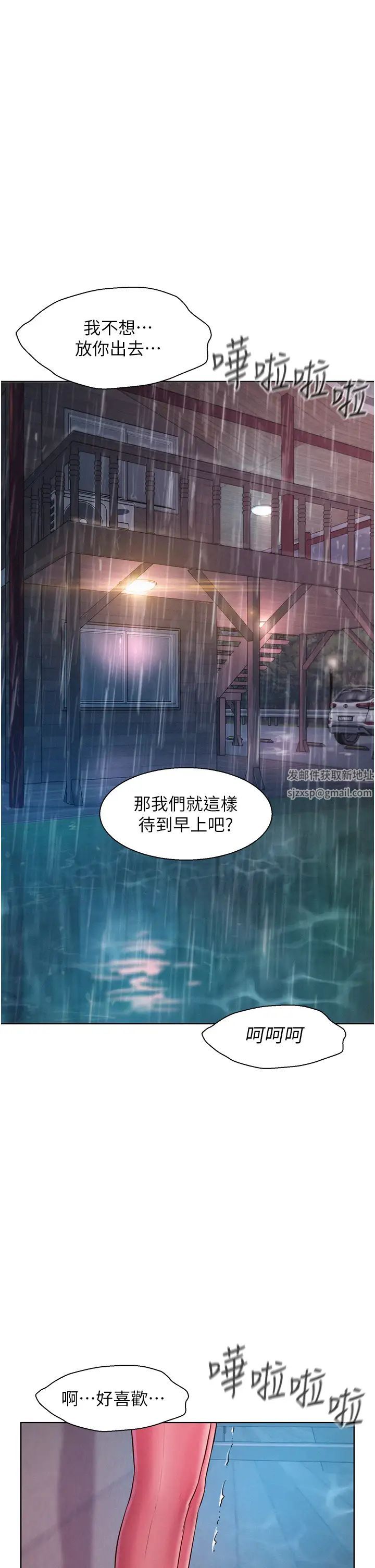 浪漫露營第75話-我要整根吃下去!