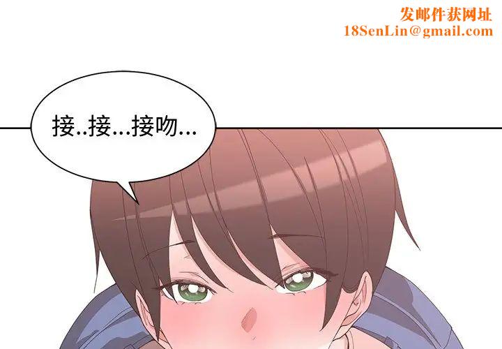 青梅竹马第9话