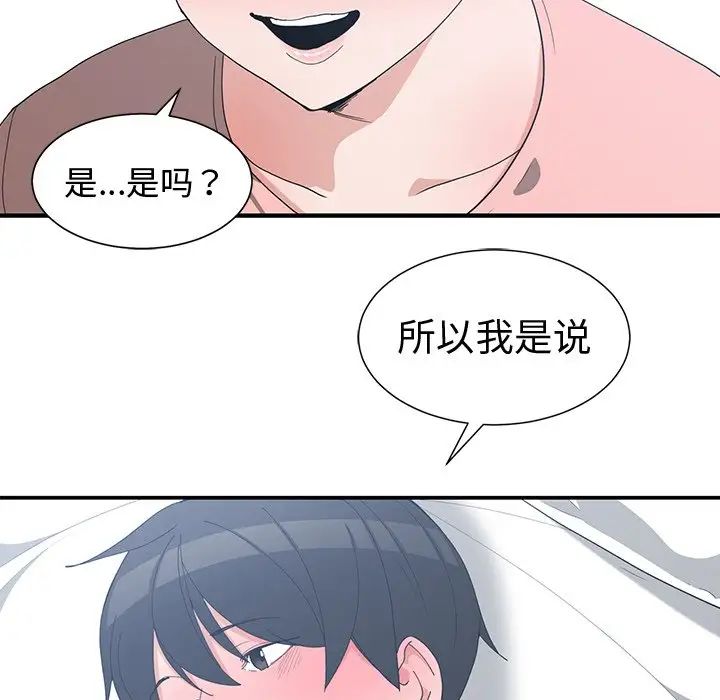 青梅竹马第9话
