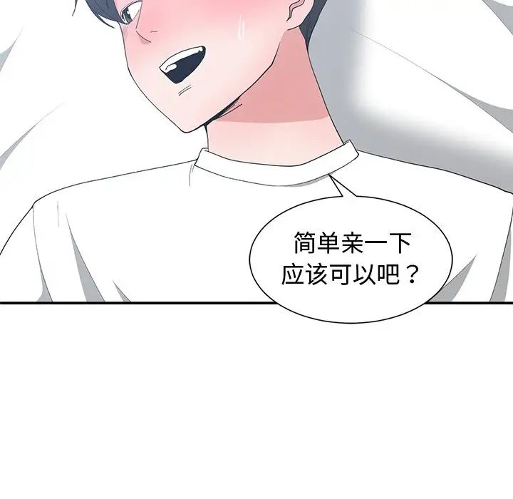 青梅竹马第9话