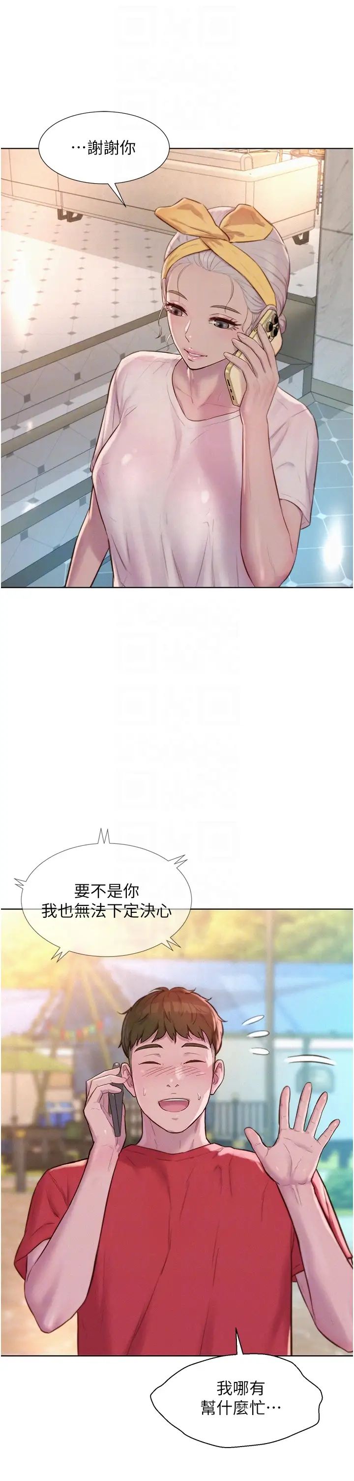 浪漫露營第76話-熊熊燃燒的妒火