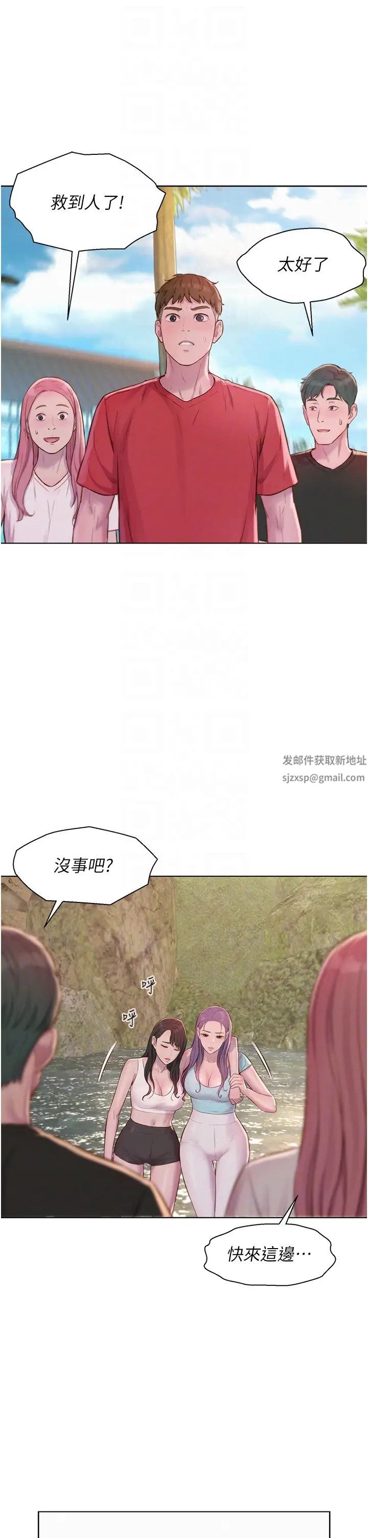 浪漫露营第76话-熊熊燃烧的妒火