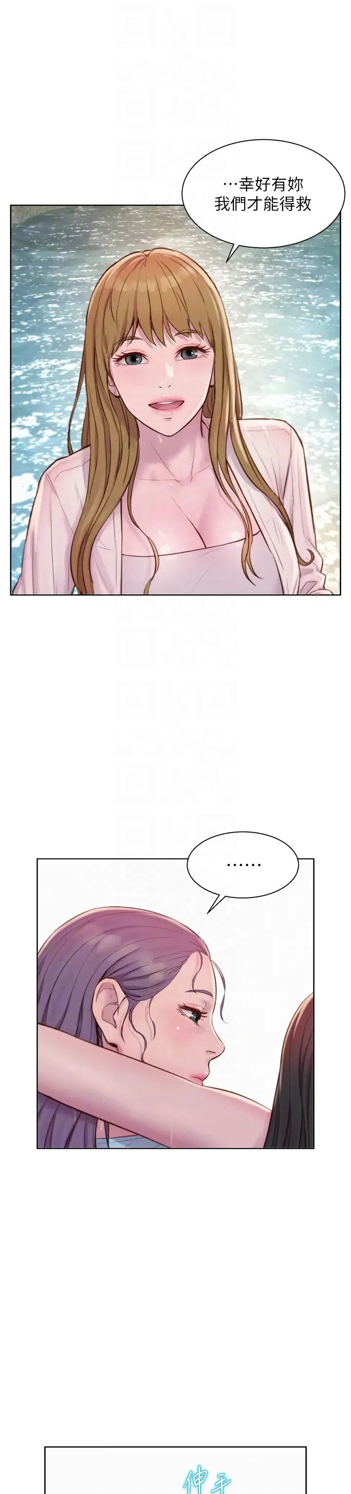 浪漫露營第76話-熊熊燃燒的妒火
