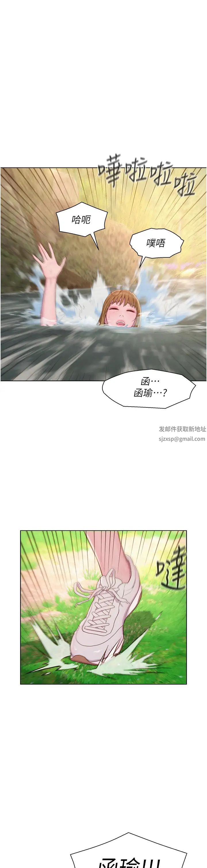 浪漫露營第77話-再抱我一次就好