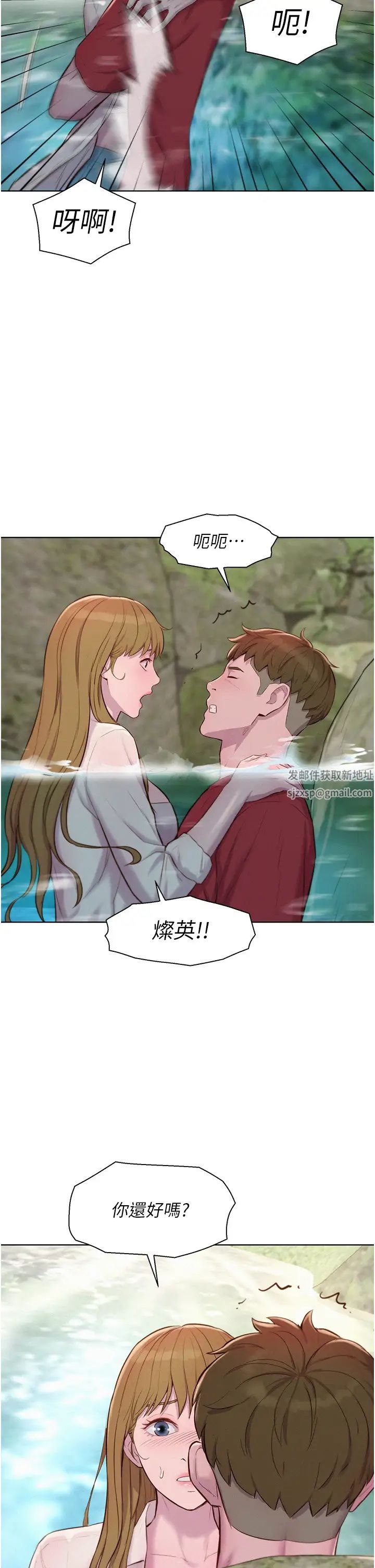 浪漫露營第77話-再抱我一次就好