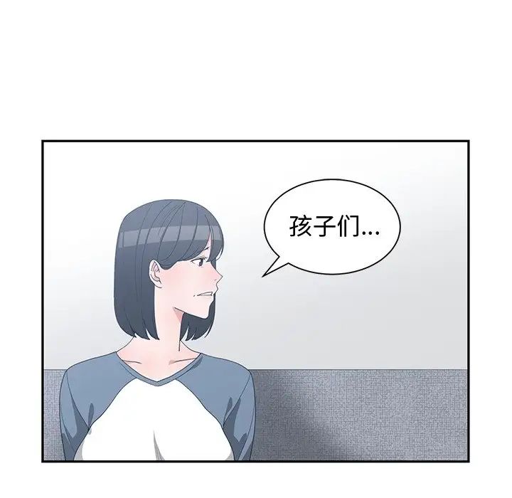 青梅竹马第9话