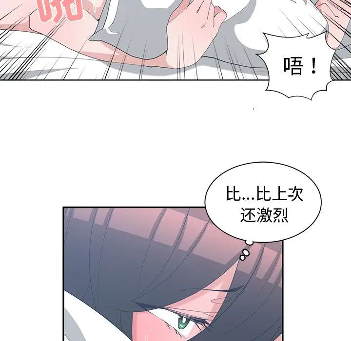 青梅竹馬第9话