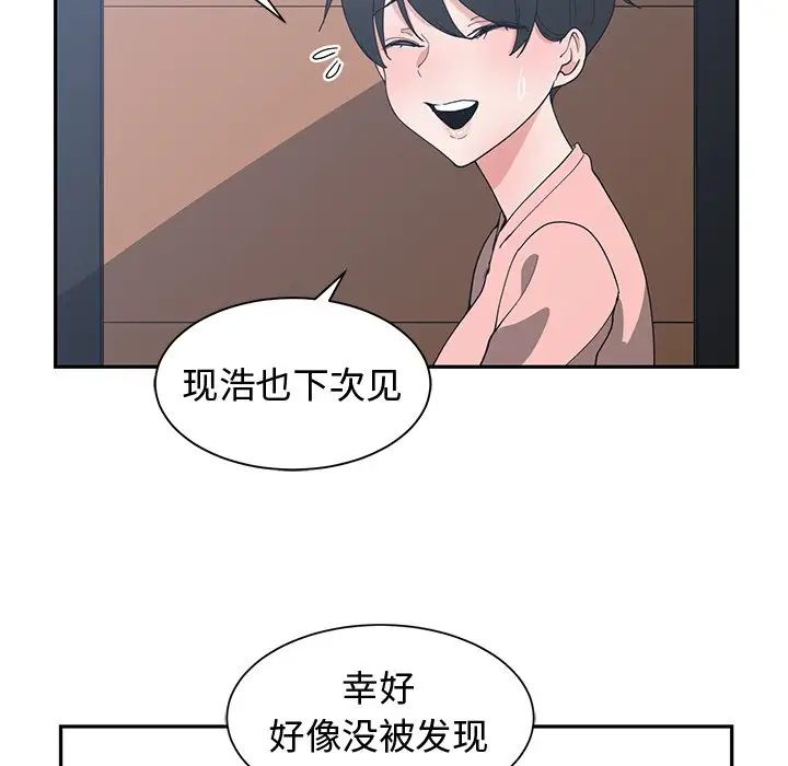 青梅竹马第9话