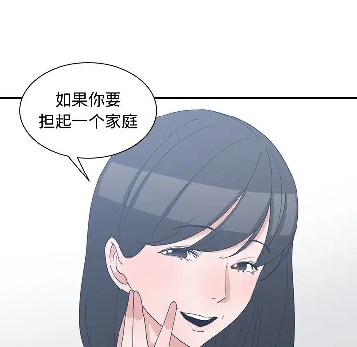 青梅竹馬第9话