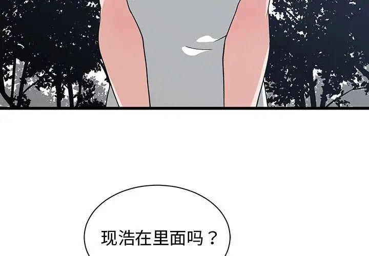 青梅竹马第10话