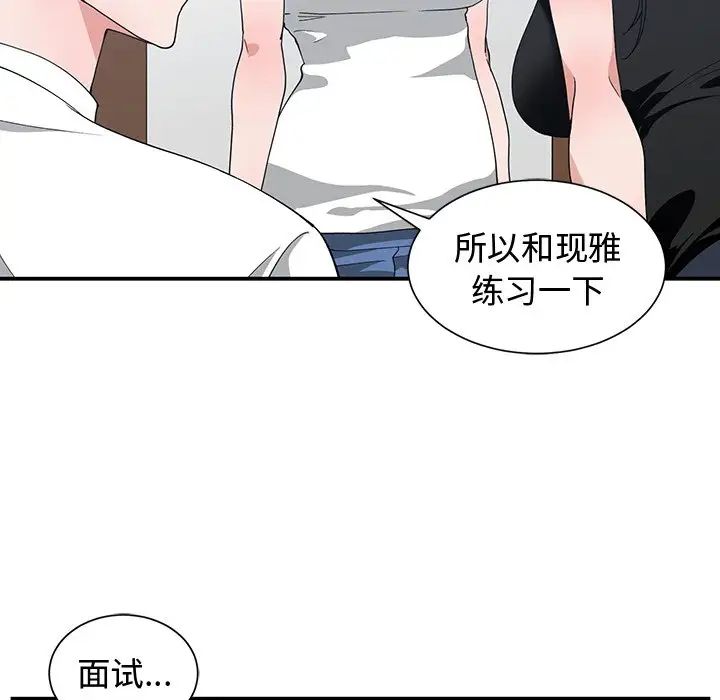 青梅竹马第10话