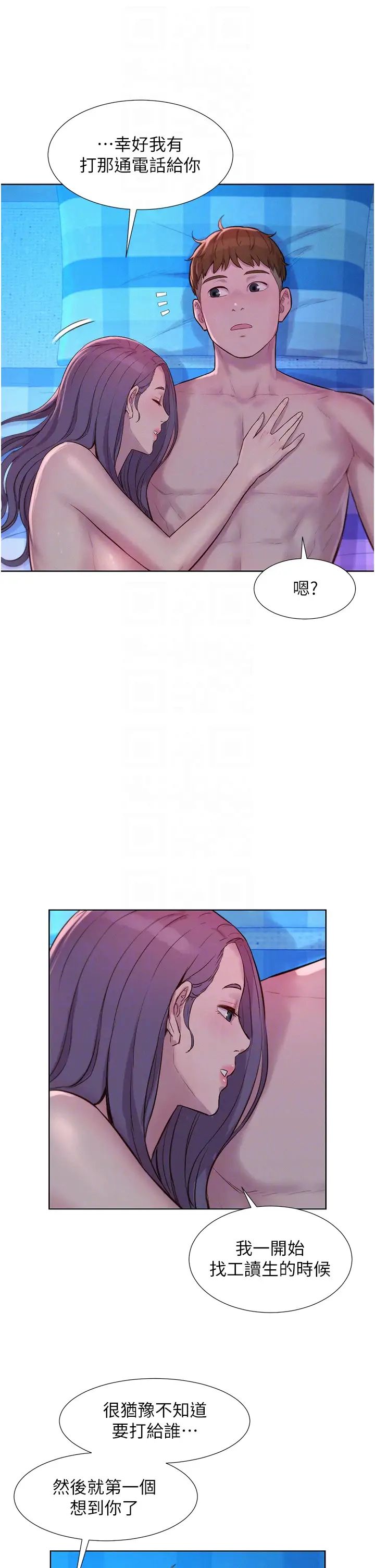 浪漫露營第79話-炮聲不斷的漫漫長夜