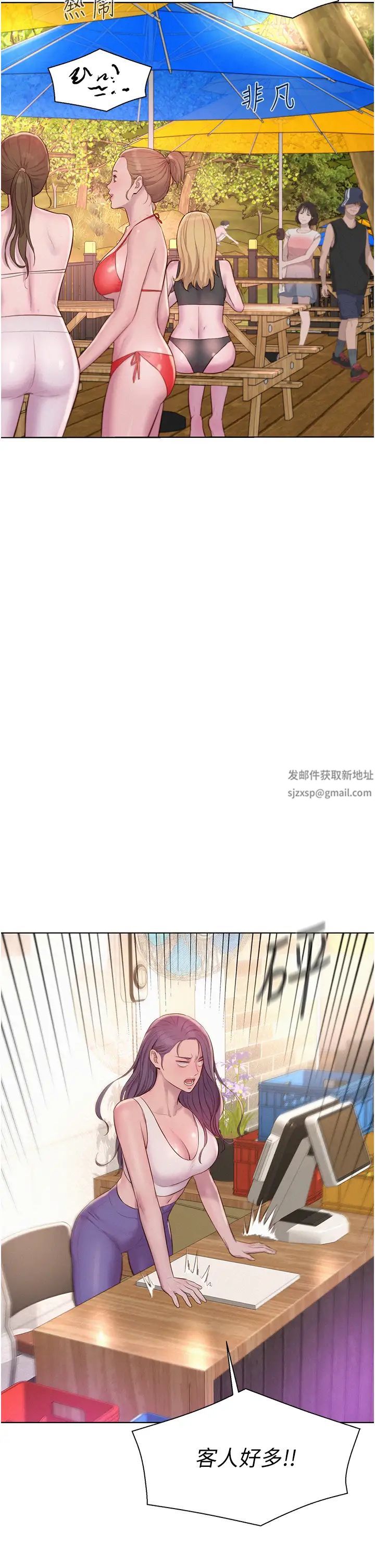 浪漫露营第80话最终话-欢迎光临浪漫「淫」地