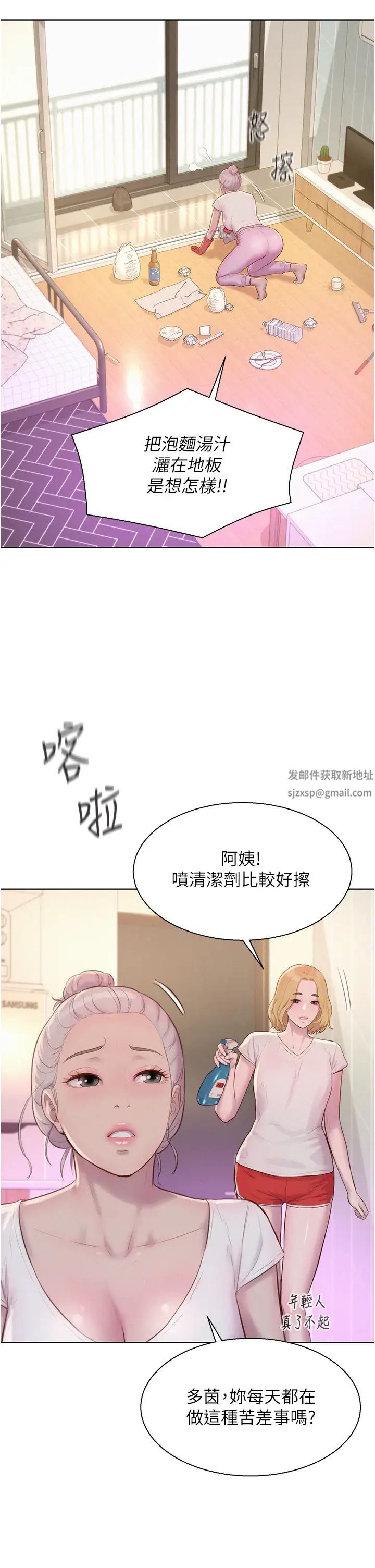 浪漫露营第80话最终话-欢迎光临浪漫「淫」地