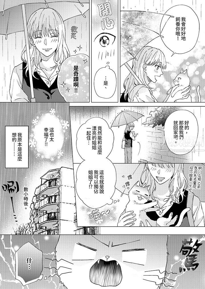 哈魯和路伊的二喵世界lovelife!第1話
