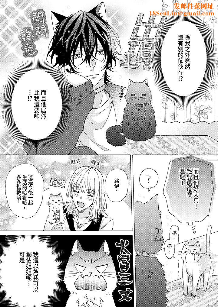 哈鲁和路伊的二喵世界lovelife！第1话