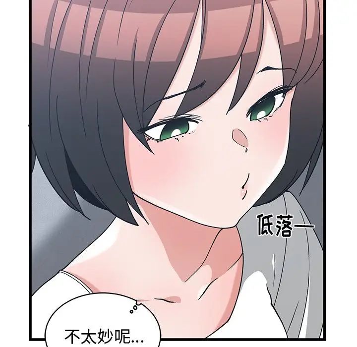 青梅竹马第11话